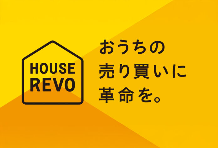 究極の顧客体験を追求し、不動産売買のストレスから解放する。「HOUSE REVO」誕生。のメイン画像