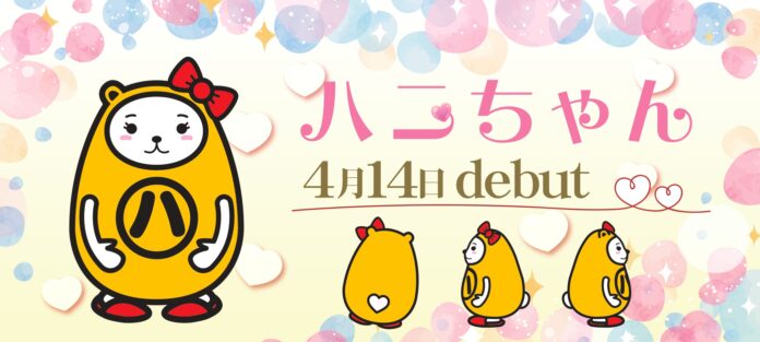 アパマンショップの公式キャラ・べあ～君に彼女が誕生！　　　　　「ハニちゃん」4/14にデビューのメイン画像