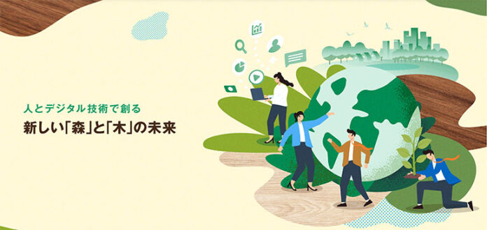 住友林業DXサイトを開設～人とデジタル技術で創る 新しい「森」と「木」の未来～のメイン画像