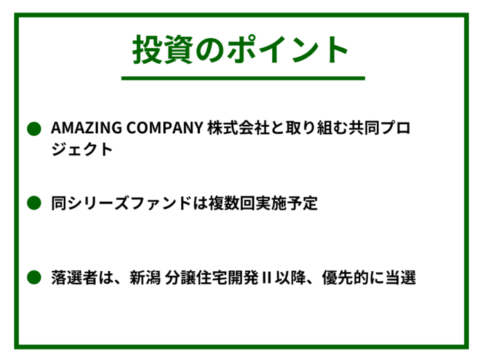 不動産投資クラウドファンディング「GATES FUNDING」より、「大好評につき “募集開始4分” で応募締め切り」となった案件に続く「16号案件」「17号案件」募集のお知らせのメイン画像