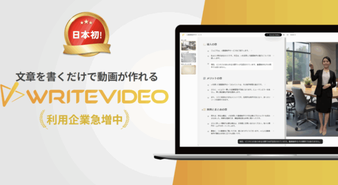 【行政DX導入】外国人住民対応をスムーズに。WriteVideoで行政手続きを多言語対応のメイン画像