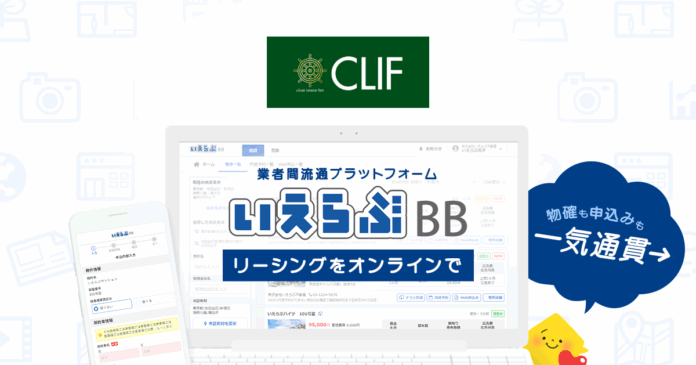 株式会社クライフが、「いえらぶBB」でWeb申込みを受付開始！のメイン画像