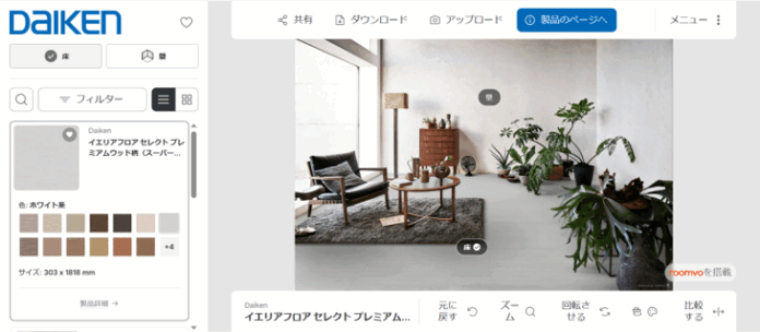 『うつせる！床・壁ARシミュレーション』を公開のメイン画像