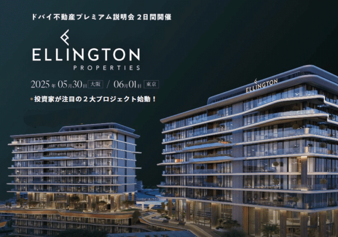 【参加者累計524名】ドバイ不動産投資・移住のリアルがわかるプレミアム説明会を今年も開催！のメイン画像