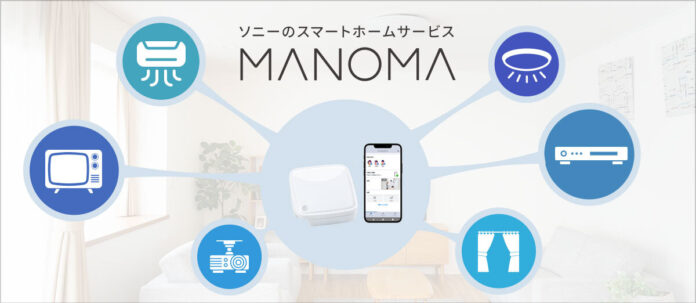 ソニーのスマートホームサービス「MANOMA」－スマート家電リモコンのプリセット対応機器にエアコン、照明、電源スイッチの4機種を追加のメイン画像