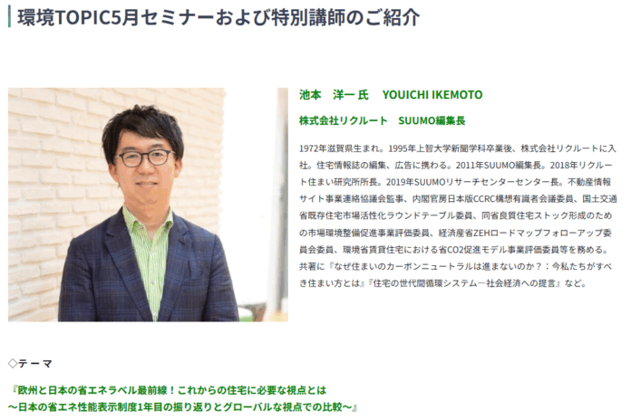 設計業務に役立つ最新知見を無料で提供「2025年5月ウェビナーウィーク」開催のお知らせのメイン画像
