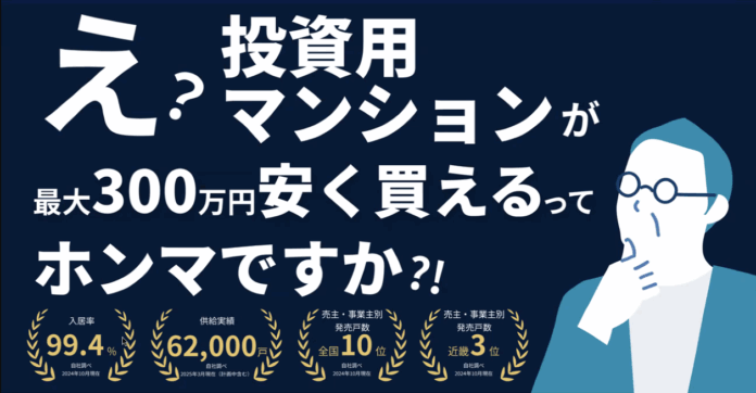 投資用中古マンション直販サービス「エスリードダイレクト」を開始のメイン画像