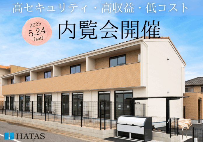 2025.5.24(sat)完成内覧会開催。ご予約受付中のメイン画像