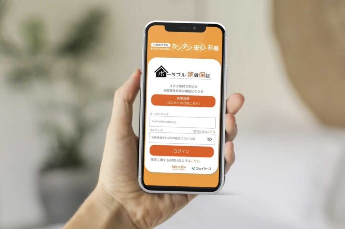 Wellon Solutionsは「ポータブル家賃保証」で「誰もが安心して住まいを見つけ、Wellbeingを実感できる社会」を目指しますのメイン画像