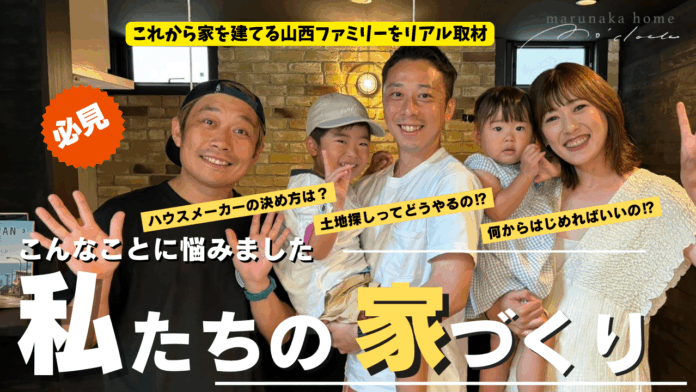 ― 横浜市港北区に「土間のあるいえ」が誕生 ―のメイン画像