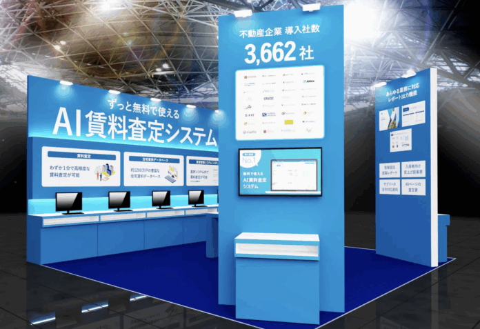 AI賃料査定スマサテ、日本最大級の不動産総合展示会「賃貸住宅 管理・仲介EXPO 2025」へ出展&セミナー登壇のメイン画像