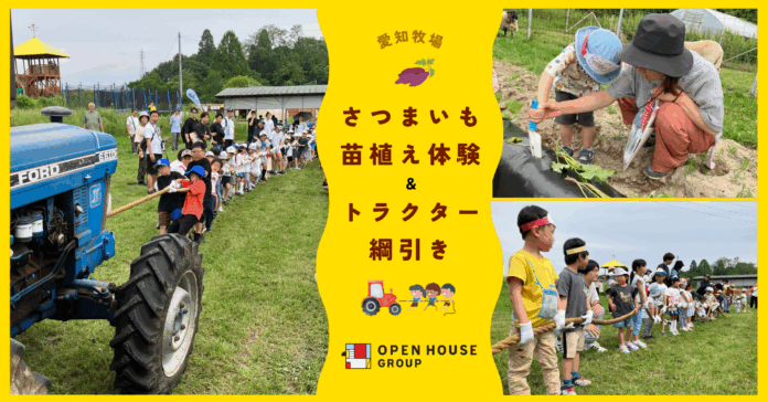 みんなの力を合わせて農場トラクターと綱引き対決のメイン画像