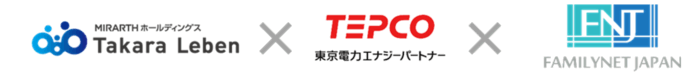タカラレーベン、東京電力エナジーパートナー、ファミリーネット・ジャパンが提携しインターネットやエネルギー関連サービス・太陽光発電サービスを提供のメイン画像