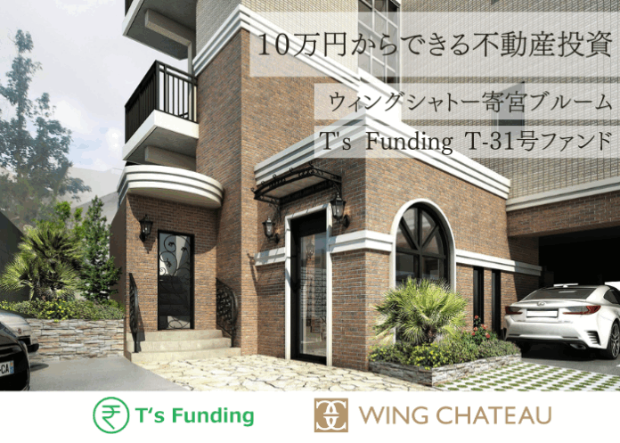 【ポイントで資産形成を応援】不動産クラウドファンディング『T's Funding』新機能「ランク・ポイント」導入＆最新ファンド情報のメイン画像