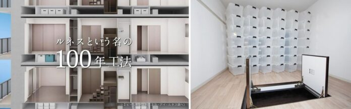 プレサンスコーポレーション、ルネス工法の分譲デベロッパー会員に加盟！－空間価値と居住性能を両立、次世代分譲マンションの商品力を強化－のメイン画像