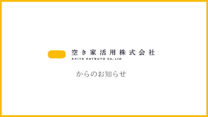 代表取締役の交代及び役員体制変更のお知らせのメイン画像