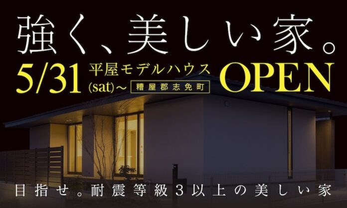 360度どこから見ても美しい平屋「HAUS piatto」登場のメイン画像
