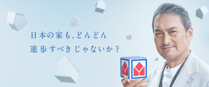 “家づくりについて、自分の思いを気軽に相談して欲しい”ヤマダホームズ 新CMに渡辺謙さんを起用のメイン画像