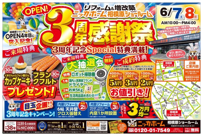 【雨でも快適！】梅雨時期にオススメのリフォーム特集と6月開催のお得なイベント情報解禁！のメイン画像