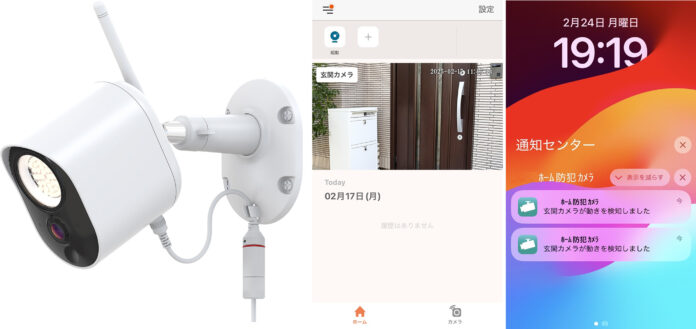 一戸建て向け防犯カメラプラットフォーム「ホーム防犯カメラ卸」を提携するパートナーケーブルテレビ事業者向けに提供開始のメイン画像