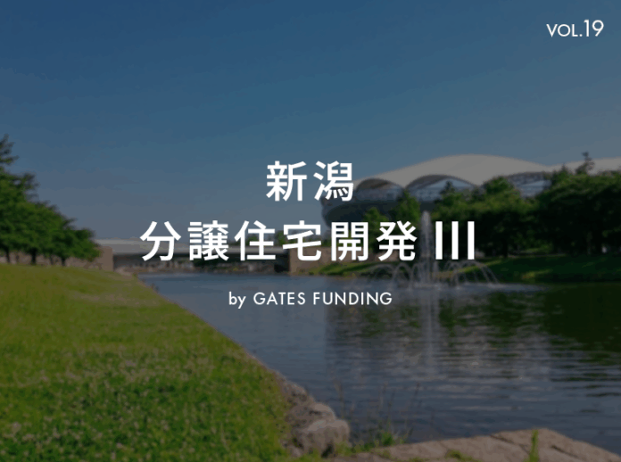 不動産投資クラウドファンディング「GATES FUNDING」より“16号案件落選者優先” の「19号案件」募集と、「おかげさまで圧倒的な反響！」にて募集終了した案件の2025年4月運用開始のお知らせのメイン画像