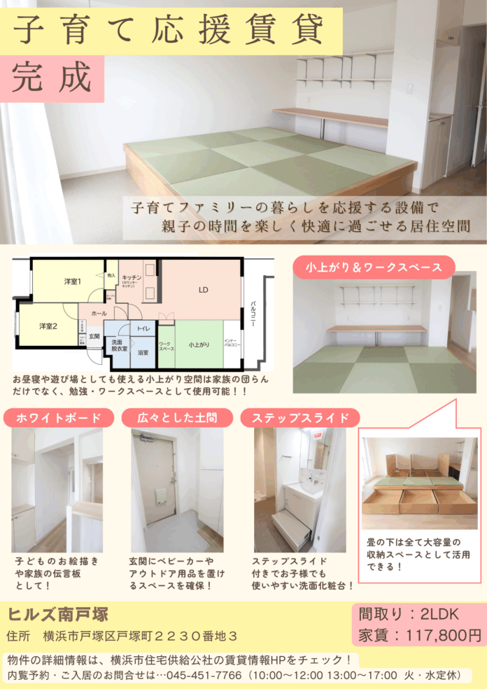 子育て応援賃貸　完成のメイン画像