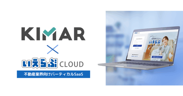 不動産売買プラットフォーム「キマール」を「いえらぶCLOUD」に統合！のメイン画像