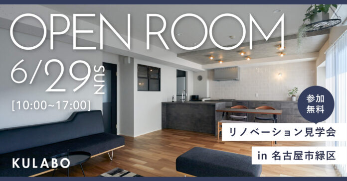 【好評につき再開催】こだわり素材と隠す収納で叶える、すっきり心地よいマンションリノベ見学会｜名古屋市緑区のメイン画像