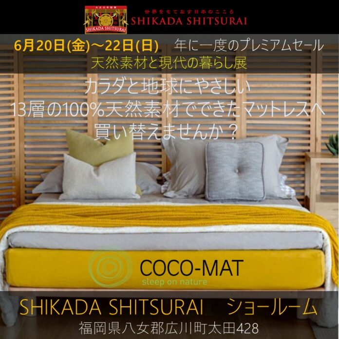 隈研吾デザイン空間で「カリモク家具」などとのプレミアムイベント開催のメイン画像