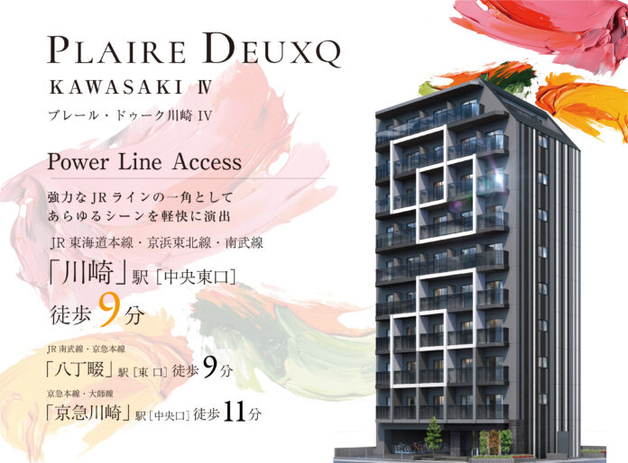 投資用新築マンション「プレールドゥーク川崎Ⅳ」販売開始▼「川崎」駅徒歩9分▼横浜・品川・東京へ直通アクセス▼全44戸1DK▼建築をアートと融合させたデザイナーズマンションのメイン画像