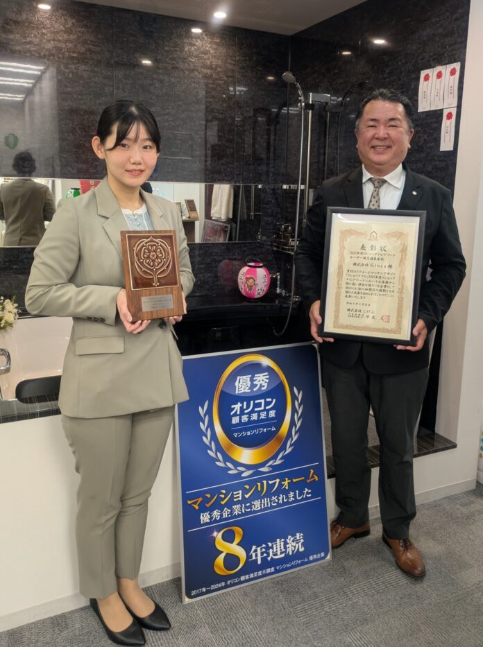 【株式会社Ginza】国内最大級のリフォーム紹介サイト「リショップナビ」において３度目の「ユーザー満足優良会社」を受賞致しましたのメイン画像