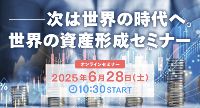 ドバイ不動産のアペックスキャピタル、日経マネー主催「次は世界の時代へ。世界の資産形成セミナー」に登壇のメイン画像