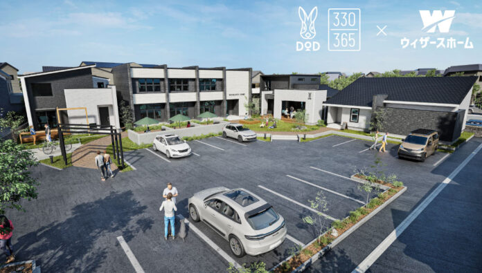住宅メーカーがアウトドアブランド『DOD』のライフスタイルライン『330(さんさんまる)』と協業。「暮らしに 「わ」を。」をコンセプトにした施設『DAYS WITH（デイズ ウィズ）』を山梨県に開業のメイン画像