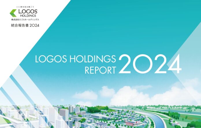 ロゴスホールディングス初の統合報告書「LOGOS HOLDINGS REPORT 2024」発行のお知らせのメイン画像