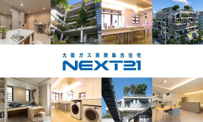 実験集合住宅「NEXT21」402住戸・301住戸で新たな居住実験を開始のメイン画像