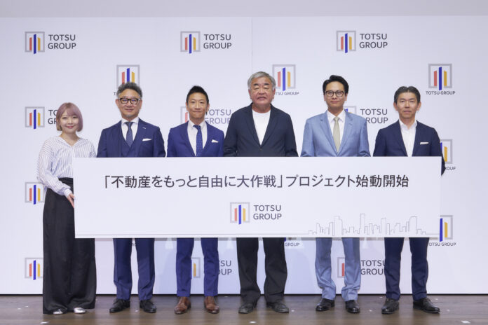 東通グループ事業戦略発表会-TOTSU NEXT VISION-のメイン画像