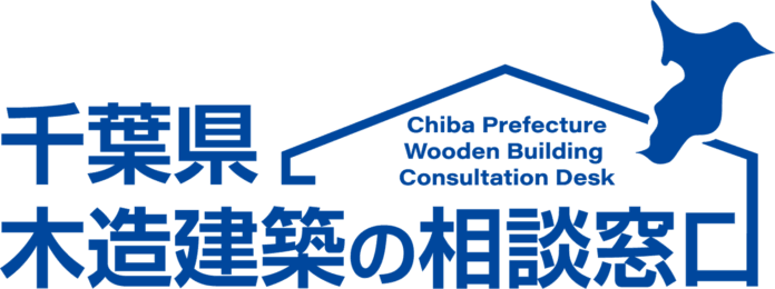 大規模木造建築専門ブランド「千葉県木造建築の相談窓口」2025年6月に新ブランドがスタート！のメイン画像