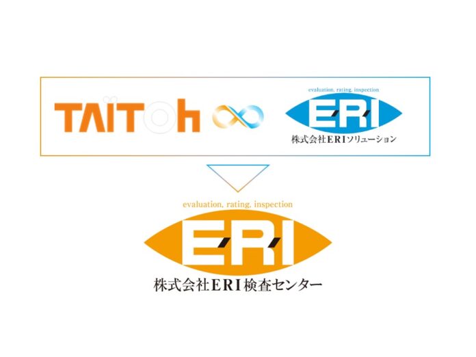 令和7年7月7日に事業統合によって「株式会社ＥＲＩ検査センター」が誕生しますのメイン画像