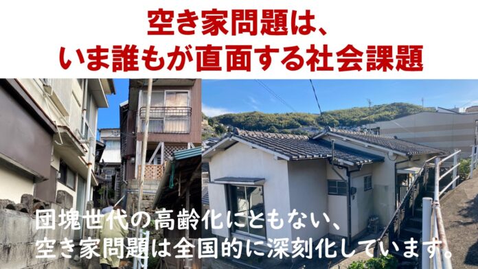 「親との片づけ」社会問題解決に！日本初空き家予防プロジェクト誕生のメイン画像