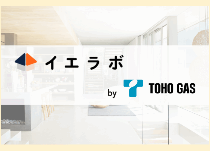 【業界初】住宅オーナーとのチャット機能を搭載した新築注文住宅検討者向けマッチングサービス「イエラボ」のメイン画像