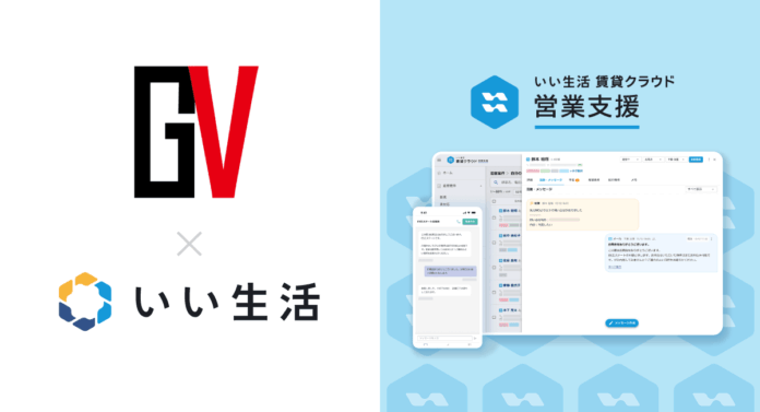 大阪市のグランドヴィジョンが不動産仲介業務に特化した営業支援・追客システムを採用のメイン画像