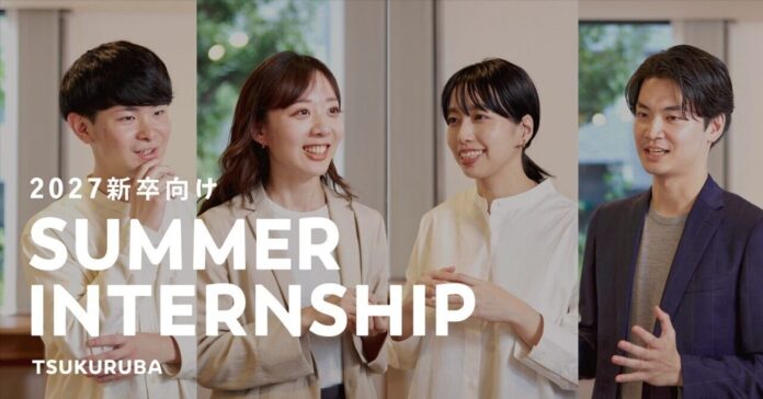 ツクルバ、「キャリア開発型採用」をコンセプトに、2027新卒向けのサマーインターンシップ全3種類を開催のメイン画像