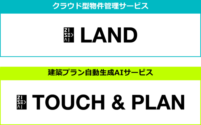 ZISEDAI、サービス名に社名を冠しリブランディングのメイン画像