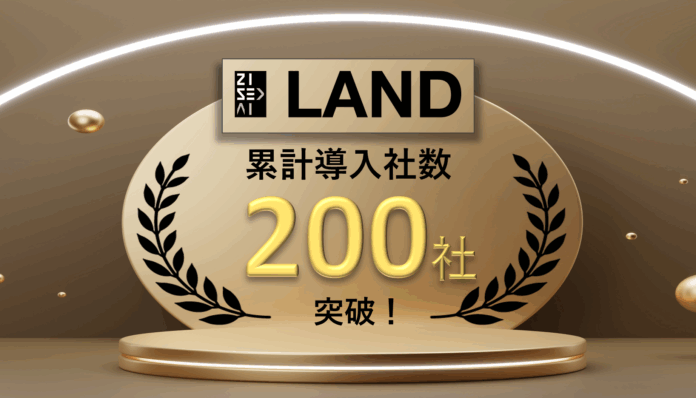 クラウド型物件情報管理サービス【ZISEDAI LAND】が累計導入社数200社を突破！のメイン画像