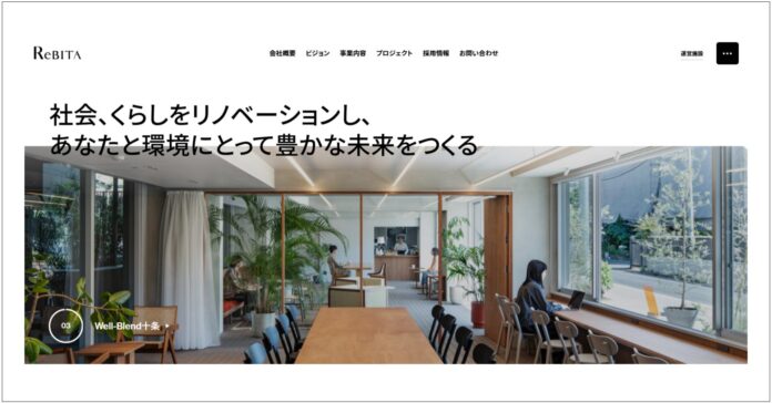 リビタ、創業20周年にコーポレートサイトを全面リニューアルのメイン画像