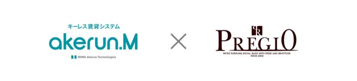 プレジオの賃貸マンションシリーズ「プレジオ」でAkerun.Mキーレス賃貸システムを標準採用、物件管理の効率化と快適な居住体験を実現のメイン画像