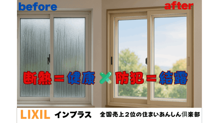 【緊急速報】東京都民だけの特別チャンス！実質負担額は工事費の約１０％負担で高性能窓リフォームのメイン画像