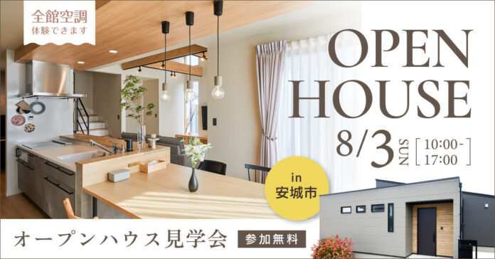 【平屋見学会｜全館空調体験】収納に建具をなくした回遊動線を学ぶ｜愛知県安城市で注文住宅を建築したオーナー様宅見学会を開催のメイン画像
