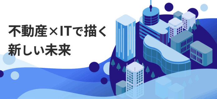 アセットテクノロジー株式会社、不動産事業拡大に伴い新規採用を開始のメイン画像
