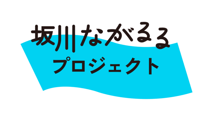 「献灯まつり」と同時開催。未来の新たな光を灯す『ながるるひかりの夏まつり』 春雨橋親水広場で 2025年8月9日(土)10日(日)開催のメイン画像
